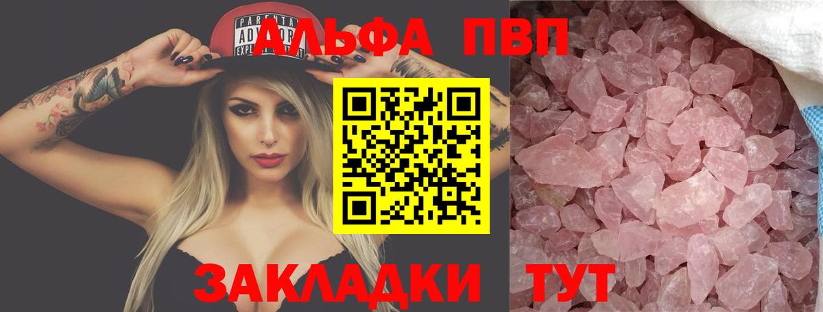 A PVP крисы CK Ртищево