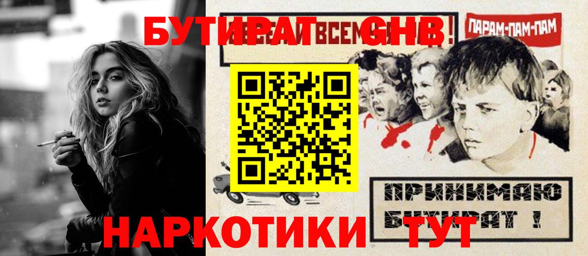 БУТИРАТ Butirat  БУТИРАТ  Ртищево  Вход с VPN 