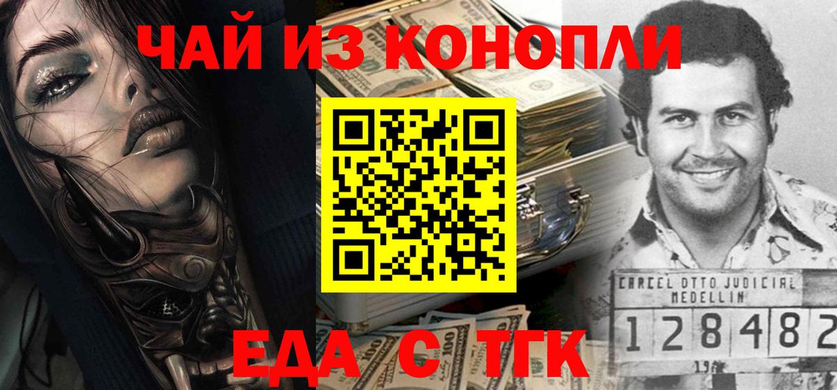Ртищево  Canna-Cookies конопля  Вход с VPN 