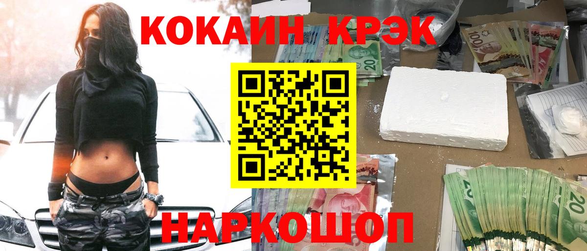 COCAIN FishScale Ртищево