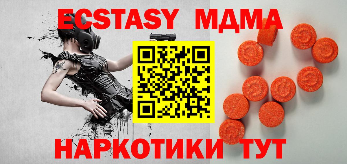ЭКСТАЗИ  Вход с VPN  Экстази VHQ  даркнет как зайти  MEGA маркетплейс  Ecstasy mix  Ртищево 