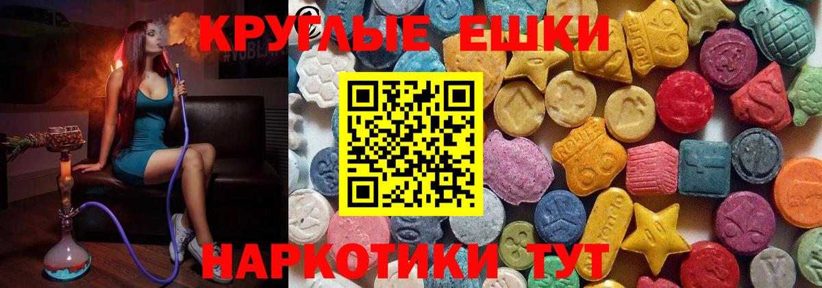 ЭКСТАЗИ 280 MDMA Ртищево