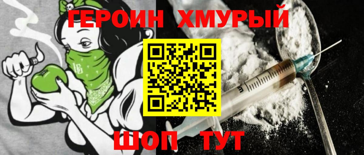 ГЕРОИН Афган Ртищево