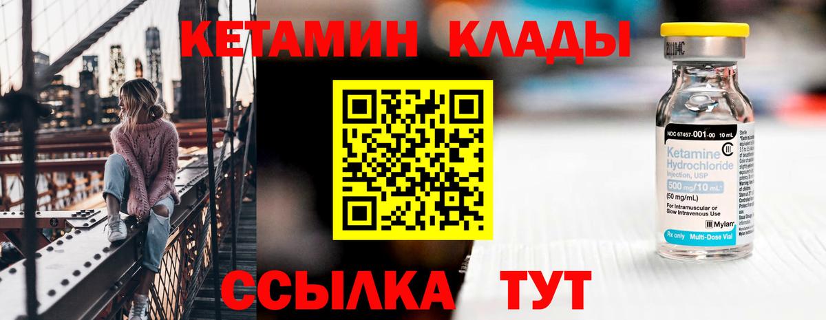 hydra tor  Кетамин ketamine  Кетамин VHQ  Вход с VPN  Ртищево 