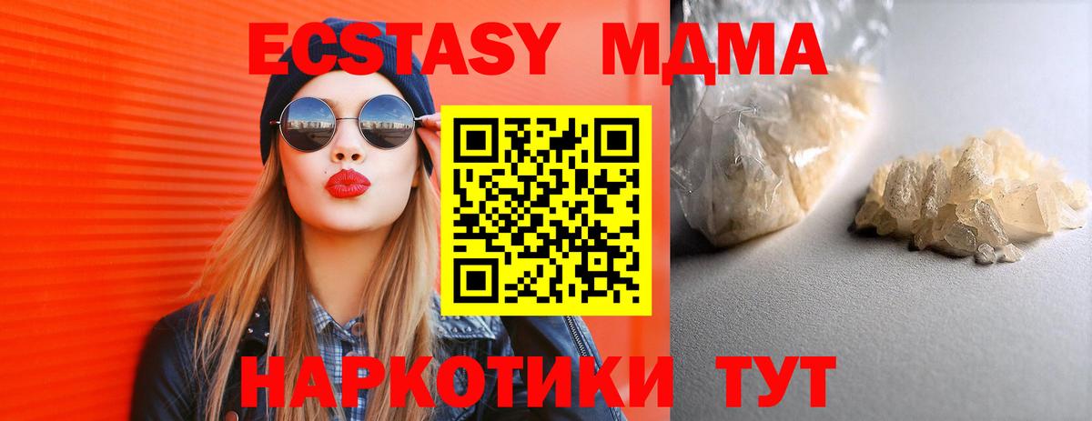 Ртищево  MDMA  MDMA VHQ  Вход с VPN  МДМА молли 