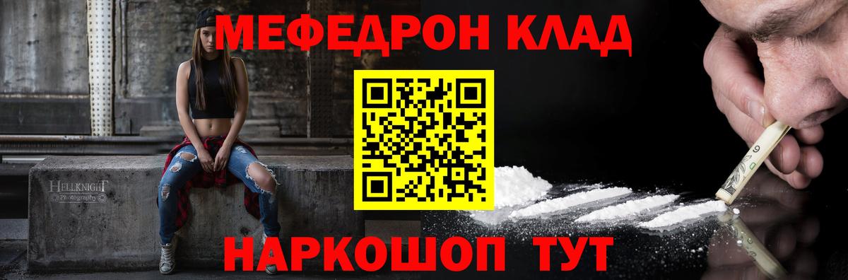 Мефедрон VHQ  Меф VHQ  МЯУ-МЯУ  Вход с VPN  где можно купить   ссылка на мегу рабочий сайт  Ртищево 