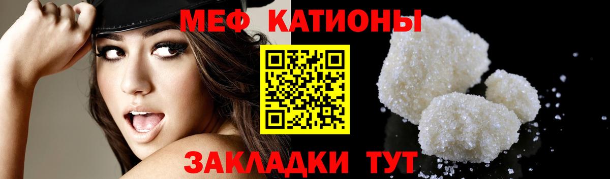 Мефедрон мука Ртищево