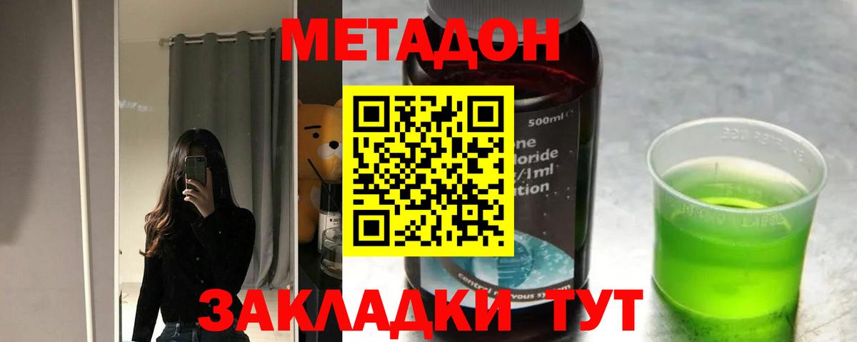 Ртищево  Метадон белоснежный  Вход с VPN  mega ONION  Метадон methadone 