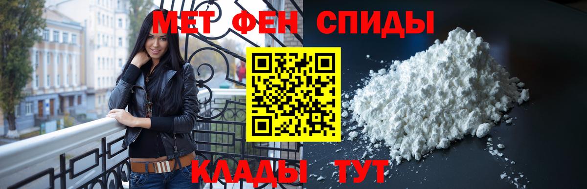 Ртищево  Метамфетамин винт  Первитин  Вход с VPN 