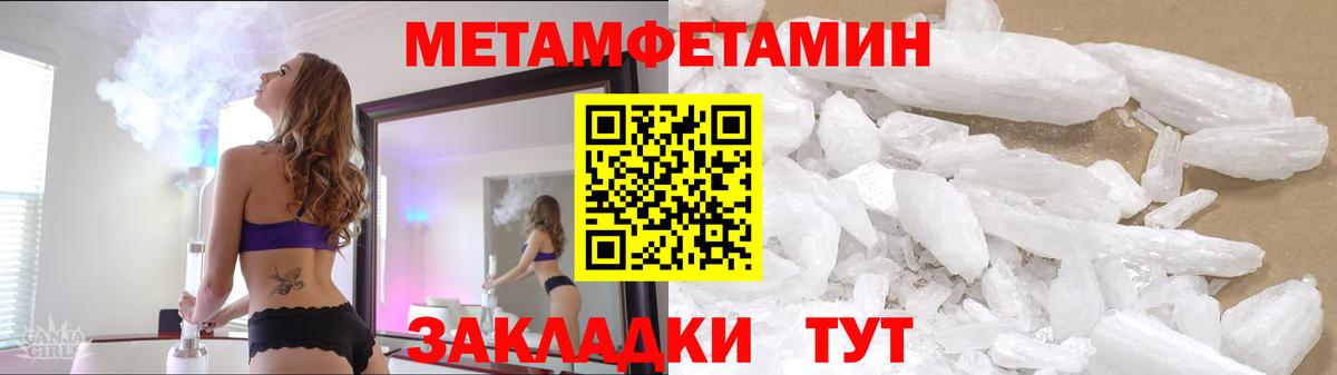 МЕТАМФЕТАМИН мет Ртищево