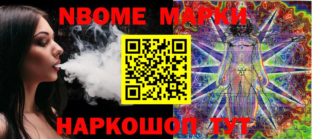 Наркотические марки 1500мкг Ртищево