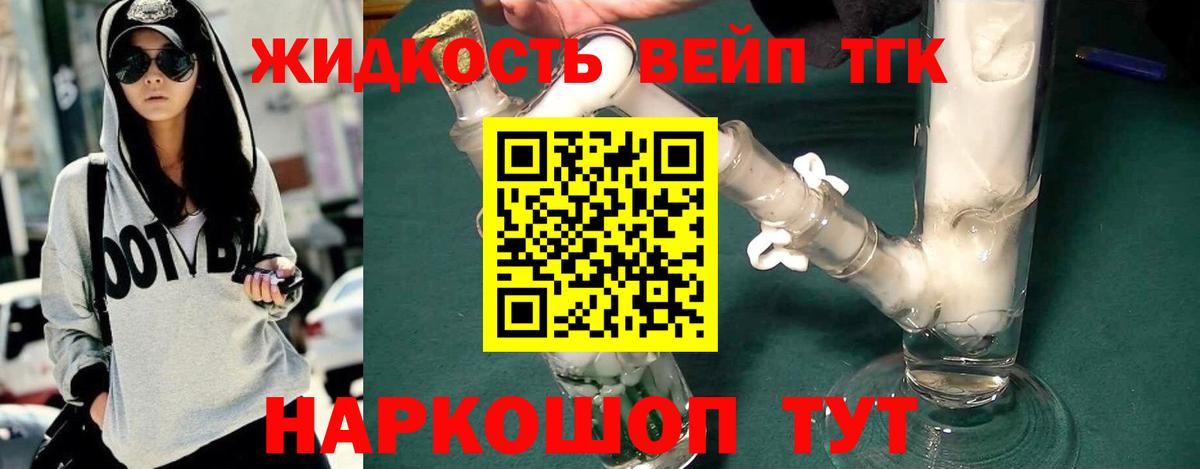 Дистиллят ТГК вейп с тгк  ТГК Wax  Вход с VPN  Ртищево 