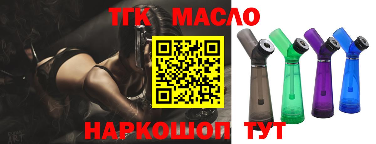 ТГК концентрат Ртищево